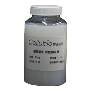 光子晶体结构色磺化纤维素纳米晶CNC4%硫酸水解纳米纤维素分散液