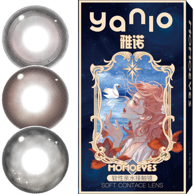 雅诺大直径美瞳半年抛14.5mm黑灰色显色隐形眼镜扩瞳旗舰店正品C