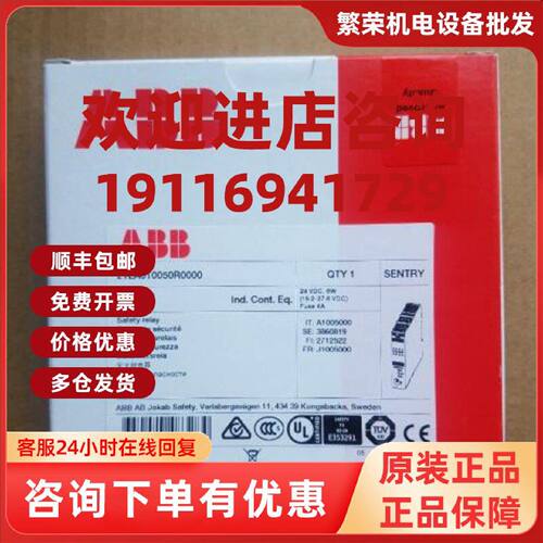 议价原装ABB安全继电器  Sentry SSR10 24VDC   2TLA010050R0000