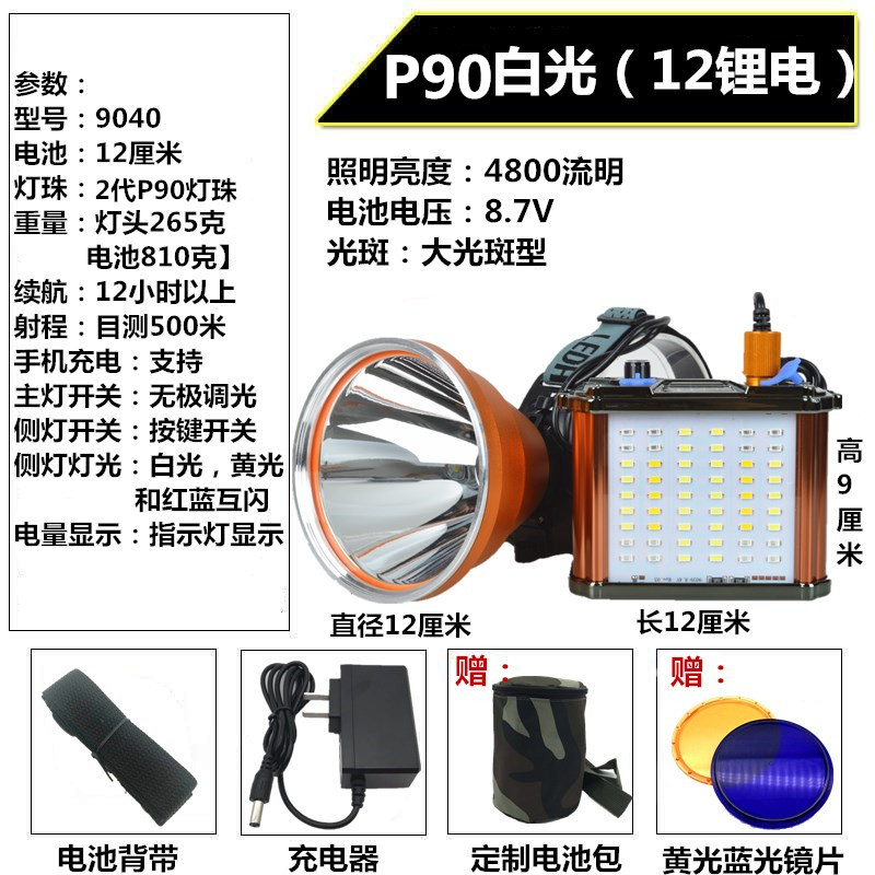 24锂电9核P900强光头灯超亮感应超长续航大功率12V头戴式疝气灯