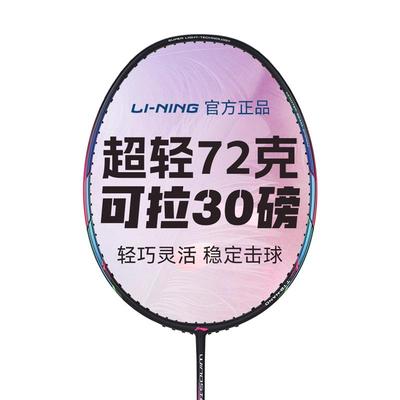 Lining/李宁羽毛球拍风暴WS72正品旗舰单拍全碳素超轻6U高磅进攻