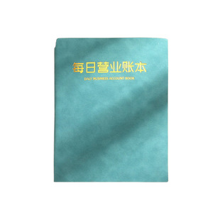 每日营业额记账本手帐明细账簿服装店餐饮饭店做生意流水账店铺商用收入支出销售报表现金日记帐本记录台账本