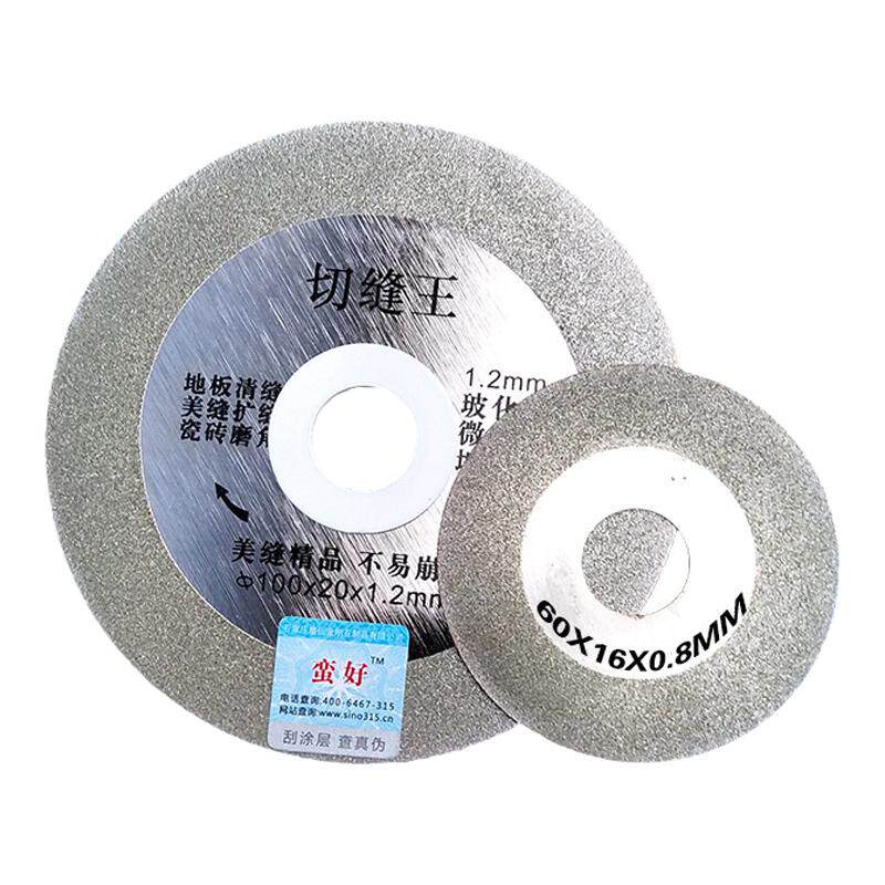 美缝切割片锯片冀磨仙