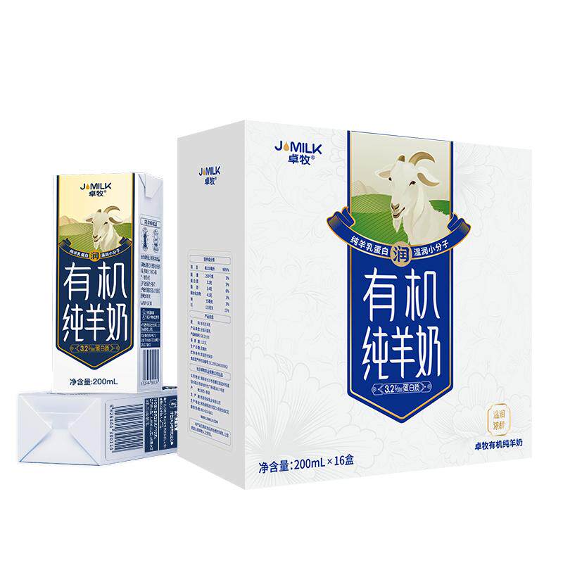 有机纯羊奶高钙脱膻羊奶