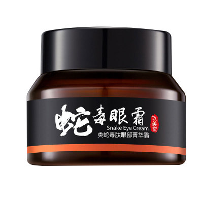 【小红书断货王】淡化眼袋熊猫黑眼圈细纹抗衰提拉紧致蛇毒肽眼霜