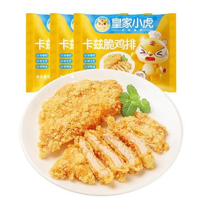 皇家小虎油炸鸡排半成品冷冻即炸