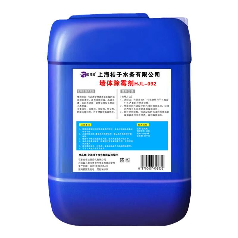 去霉斑霉菌墙面仓库天花板墙壁