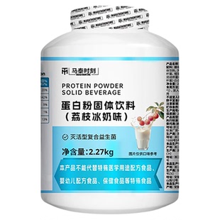 马泰时刻酵母蛋白粉乳清5磅 高蛋白质粉健身运动营养增健肌粉正品