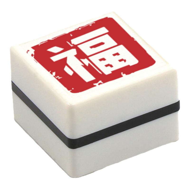 福字小印章中式新年图章手账书法可爱春节成品喜庆文艺国潮儿童圆