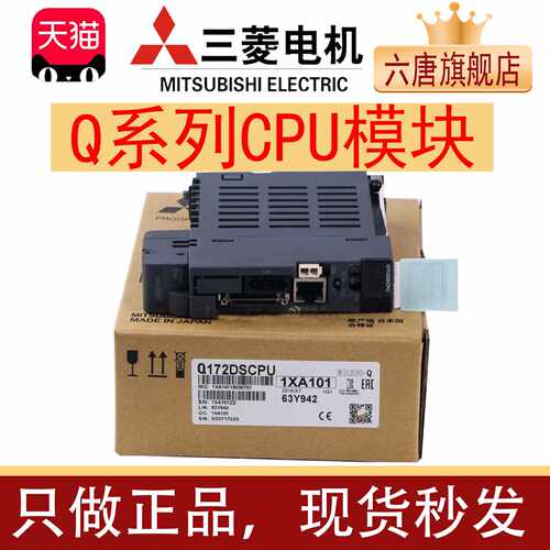 议价模块 Q172D/Q172H/Q173D/Q173HCPU Q172CPUN Q172DSCPU Q173C