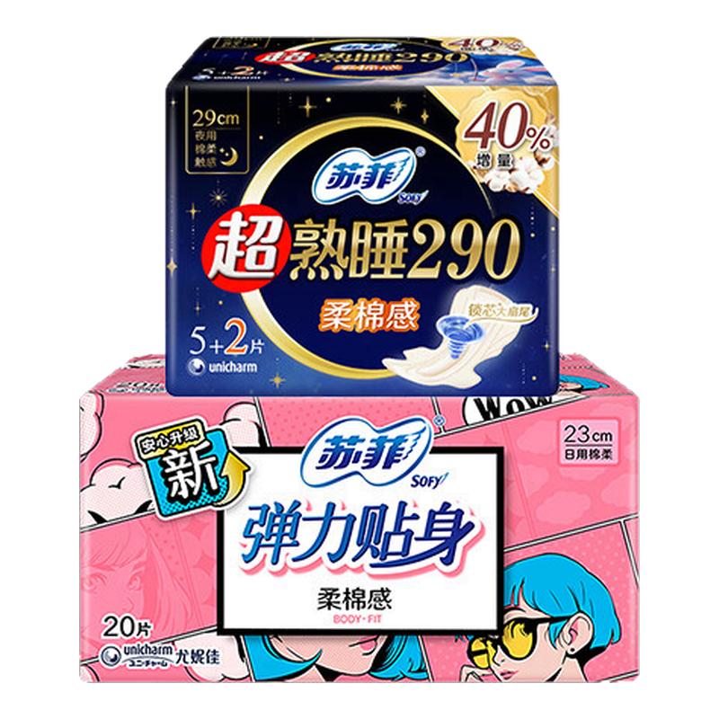 苏菲卫生巾超熟睡柔棉感纤巧日用夜用组合27片防侧漏姨妈巾正品