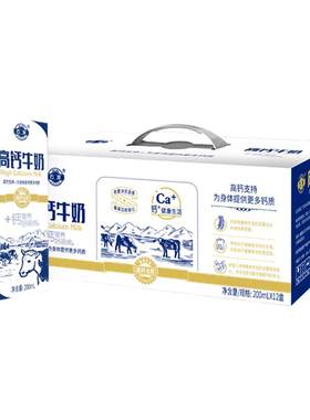 石埠高钙牛奶整箱儿童成长牛奶
