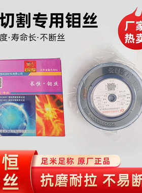 长恒钼丝线切割钼丝0.18mm钼丝江苏长恒钼丝0.182000米线切割配件