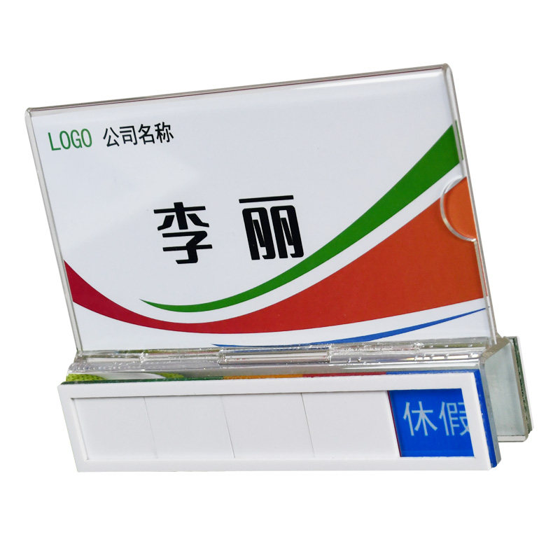 亚克力立式工位牌定制