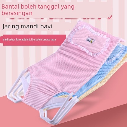 婴儿洗澡躺托新生儿浴网宝宝浴盆网兜坐垫神器小孩浴垫悬浮垫通用