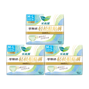 【99任选3】花王乐而雅零触感轻薄透气贴贴裤防漏魔术贴卫生巾