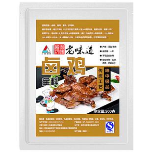 三联卤鸡全料烧鸡扒鸡沟帮子熏鸡架卤鸡爪卤水卤味料包麻椒鸡调料