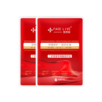 斐思妮改善暗沉提亮虾青素面膜