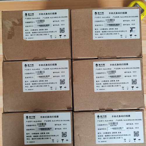 议价新大陆手持式条码扫瞄器 NLS-HR32-20-CS（USB