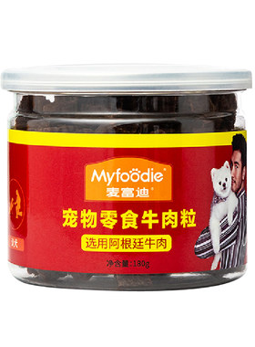 麦富迪牛肉粒训练奖励宠物零食