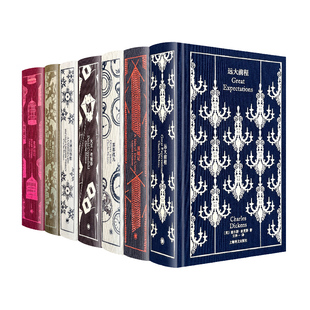 远大前程/简爱/呼啸山庄/双城记/雾都孤儿/荒凉山庄/大卫考坡菲/圣诞故事集/艰难时世 企鹅布纹经典书上海译文出版社大卫科波菲尔