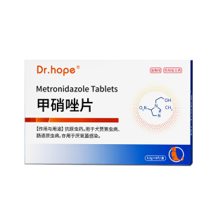 Dr.hope 猫犬口腔消炎甲硝唑片宠物口腔溃疡流口水猫口炎消炎原虫