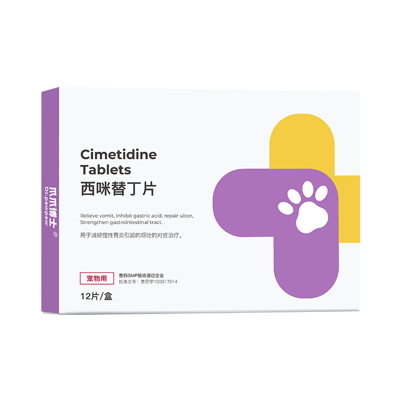 爪爪博士狗狗止吐药宠物肠胃炎药