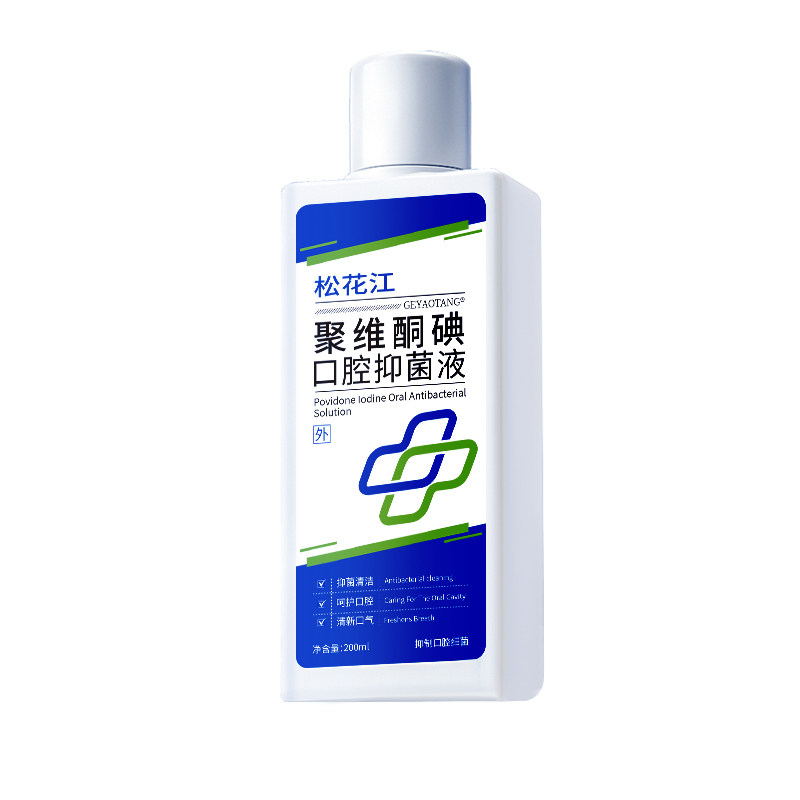 【聚维酮碘】99.99%抑菌除口臭