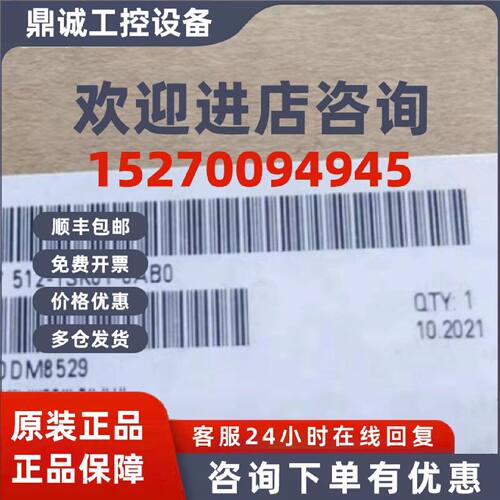 议价6ES7512-1SK01-0AB0 西门子 ET200 CPU模块 6ES75121SK010AB0