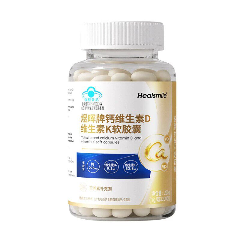 200粒恩威万钙维生素D维生素K软胶囊老人适用小孩补充钙片补VD钙