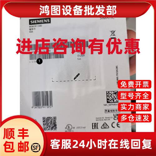 议价西门子S7-1200/1500内存卡SD卡6ES7954-8LC04-0AA0 4 MB 全新