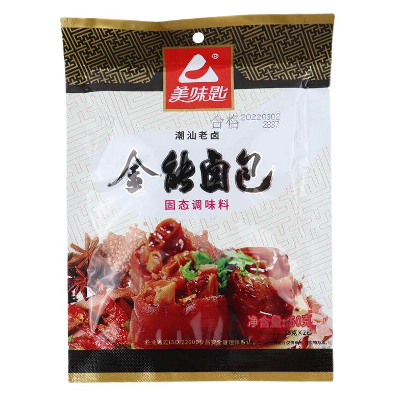 美味匙潮汕老卤 金能卤包50g 卤水家庭卤肉猪手酱猪蹄五香卤料包