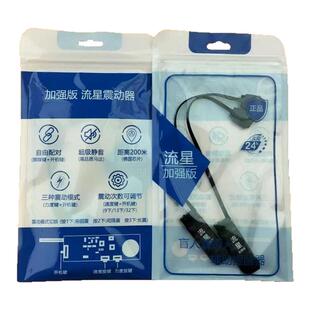 聋哑盲人大电量脚底鞋垫踩振动器一对一双向静音传感长震流星八代