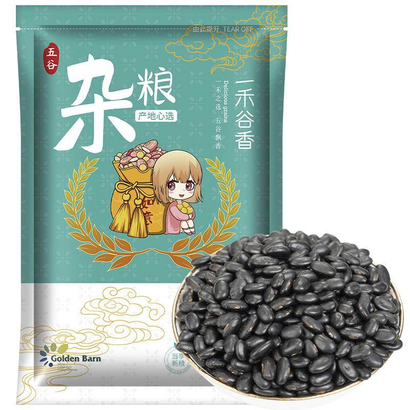 一禾谷香黄心肾形小扁黑豆