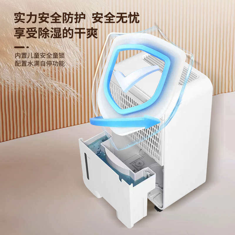 除湿机家用抽湿机室内卧室地下室除湿器干燥智能防潮除霉除湿神器