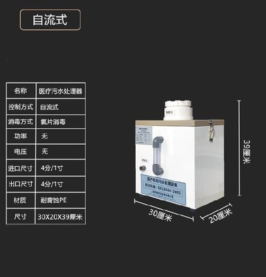 小型污水处理设备宠物诊所缓释z消毒器臭氧发生科室多用途废水排