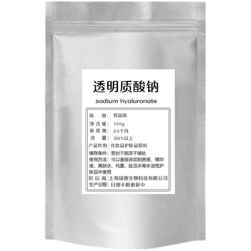 透明质酸钠粉末HA食品级玻尿酸特色/复合食品添加剂