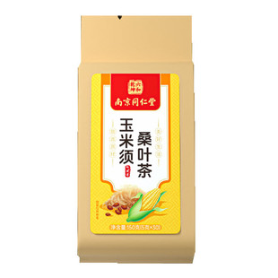 南京同仁堂玉米须桑叶茶降男女士牛蒡根三高茶血压糖尿酸养生茶包