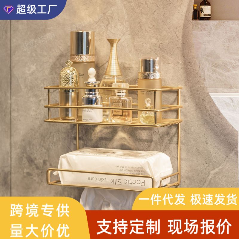 洗脸巾架子抽取挂壁式放置浴室架卫生间洗手台打孔免化妆品收纳盒