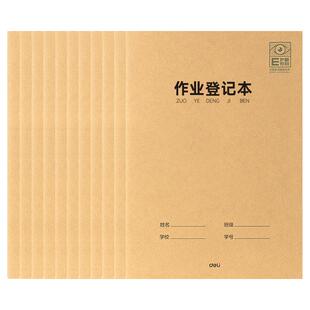 得力活页本不硌手笔记本子加厚活页纸替芯b5a5复古高颜值空白内页