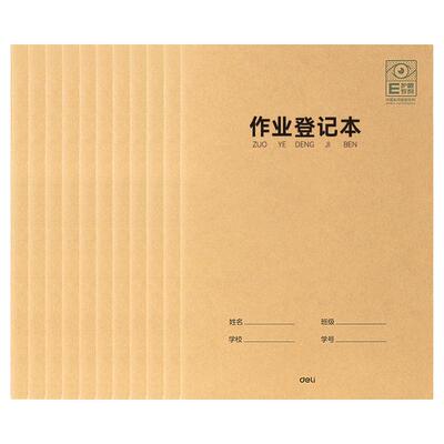 得力A5B5笔记本活页本不硌手