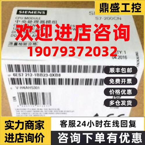 议价西门子6ES72121BB230XB8S7200CPU模块输入6ES7212-1BB23-0XB8