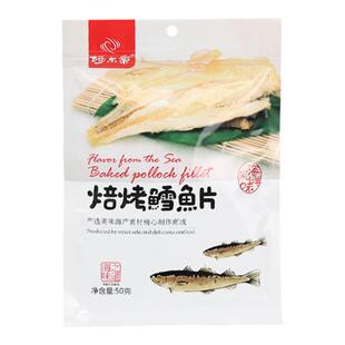 老爸评测焙烤鳕鱼片低脂高蛋白办公室休闲香烤即食小吃海味鲜零食