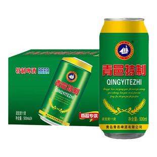 山东青邑啤酒特制青邑黄啤500ml*12/24罐装整箱特制啤酒