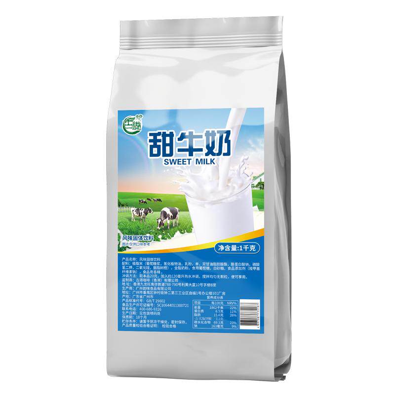 古港甜牛奶粉1kg 成人冲饮早餐奶酒店自助餐商用速溶奶粉餐饮原料
