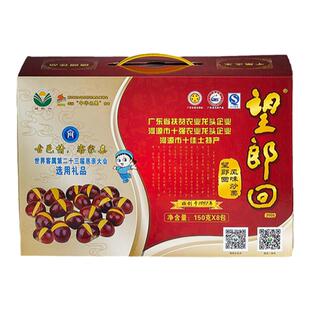 东源望郎回风味炒栗即食板栗零食礼盒装礼品河源客家特产送礼佳品