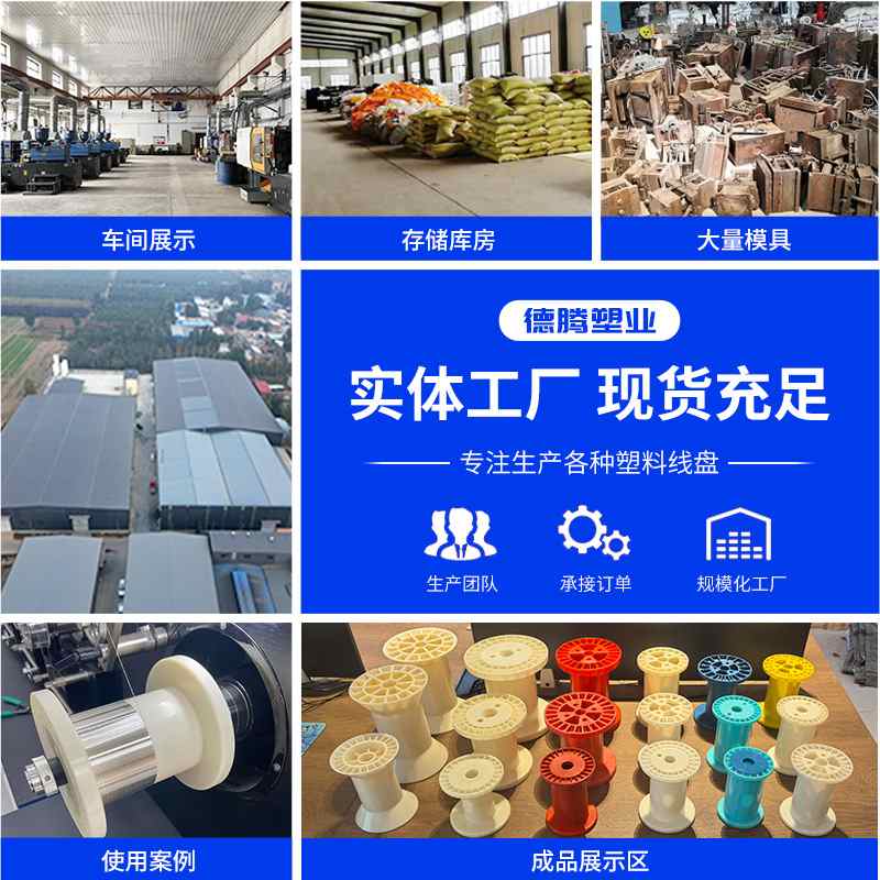 现货线盘塑料线轴鱼工字绕线塑料周转细铁丝铜线盘丝线线包装盘轮