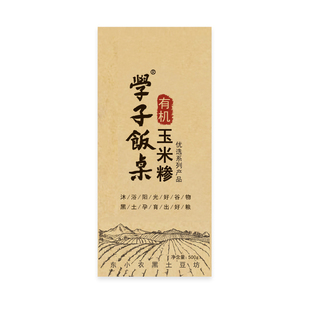 学子饭桌有机玉米糁粘东北五谷杂粮特细小碴子碎粗粮2025新玉米碴