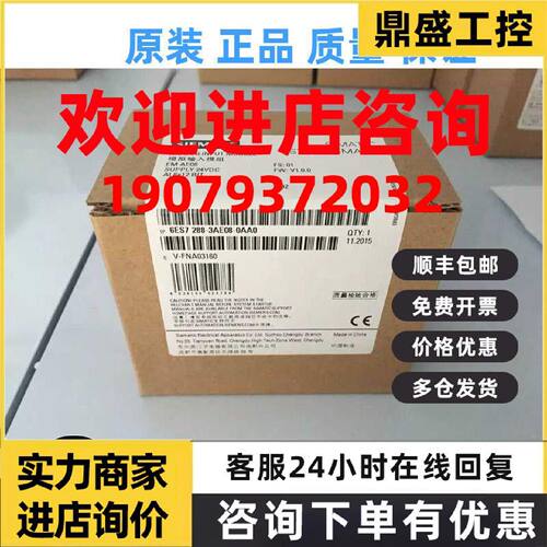 议价6ES7288-3AE08-0AA0 S7-200 SMART EM AE08模拟量输入模块8