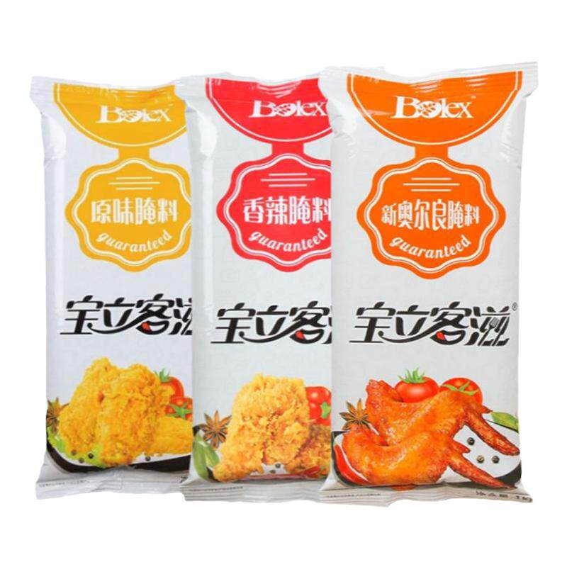 宝立10kg汉堡炸鸡烧烤调味粉腌料